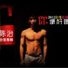 陈治 未命名 试听