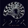 THE BACK HORN シリウス 试听