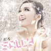 Bling Bling Girl (Single)