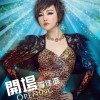 李佳璐 开场 试听