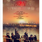 北京爱情故事 音乐原声