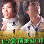 当爱情来敲门(单曲)详情