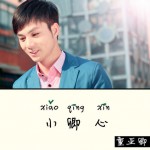 小卿心详情