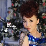 绽放(单曲)