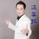 这条路详情
