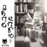 还有什么让你害怕(EP)