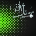 渐变(EP)
