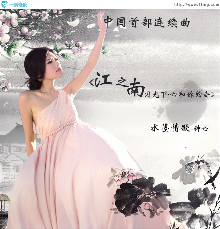 江之南(单曲)
