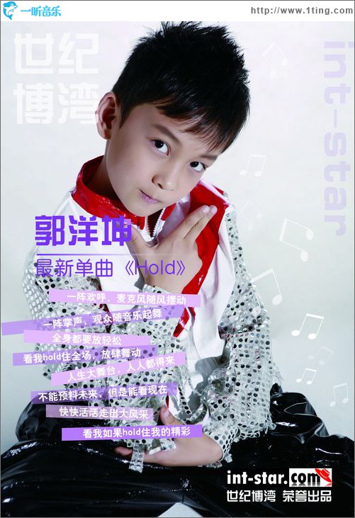 Hold(单曲)