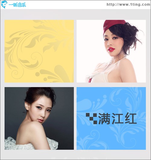 满江红(单曲)