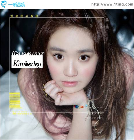 Kimberley首张同名专辑