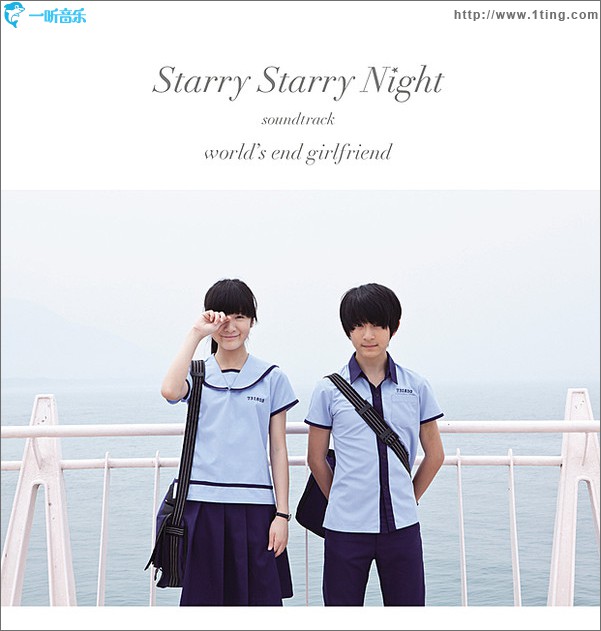 星空 Starry Starry Night OST
