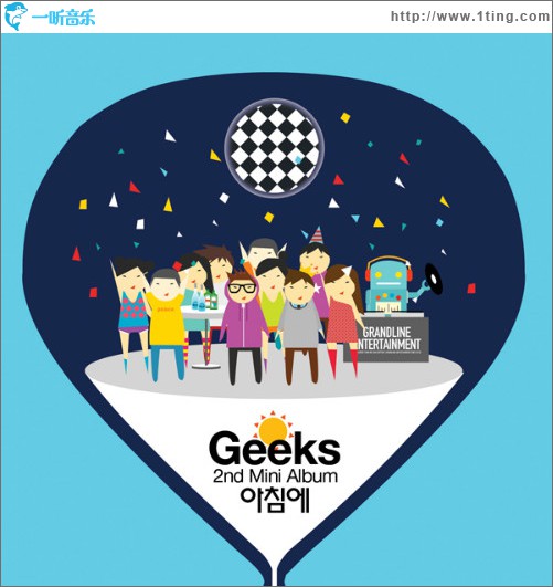 아침에