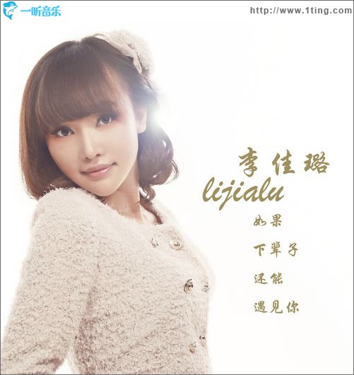 如果下辈子还能遇见你(单曲)