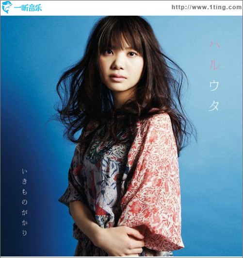 ハルウタ (Single)