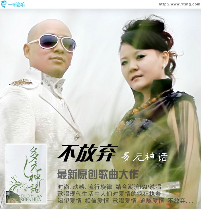 不放弃(单曲)