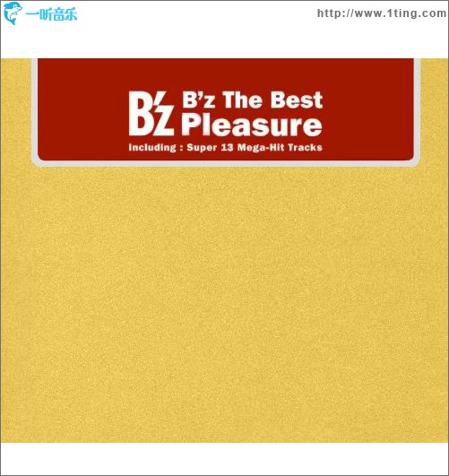 B'z The Best Pleasure