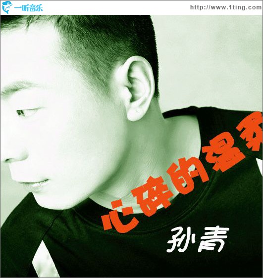 心碎的温柔(EP)