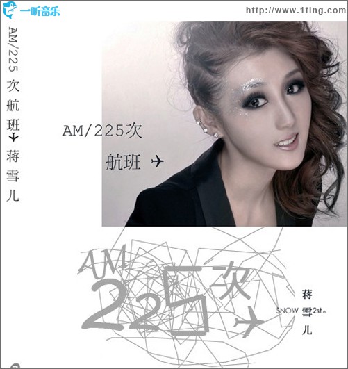 纽约的冬天(单曲)