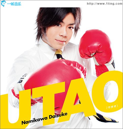 浪川大辅 - UTAO (Single)