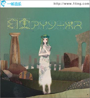 幻実アイソーポス