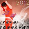 龙啸 背叛承诺 试听