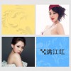 杂锦合辑7 满江红 - 王丹薇&朱允儿 试听