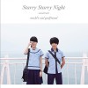 电影原声 Starry 试听