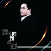 杂锦合辑7 怎么回到从前 - 书闻 试听