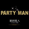 杂锦合辑7 ONS - 派对狂人&萧全 试听