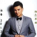 向前冲(单曲)