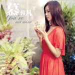 You're not mine(EP)详情