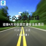 不必承受的痛(单曲)详情