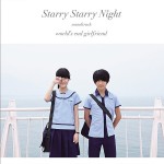 星空 Starry Starry Night OST
