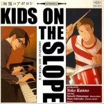 アニメ 坂道のアポロン オリジナル・サウンドトラック