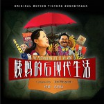 姨妈的后现代生活 The Postmodern Life of My Aunt