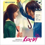 爱情雨 OST