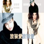 放狠爱(单曲)详情