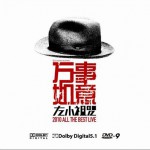 万事如意 Live