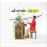 J'Kyun - 요즘 그냥