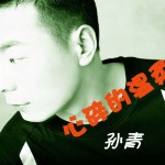 心碎的温柔(EP)