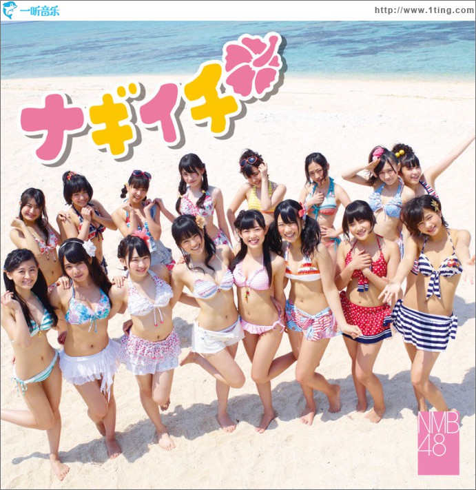 ナギイチ Type-B (Single)