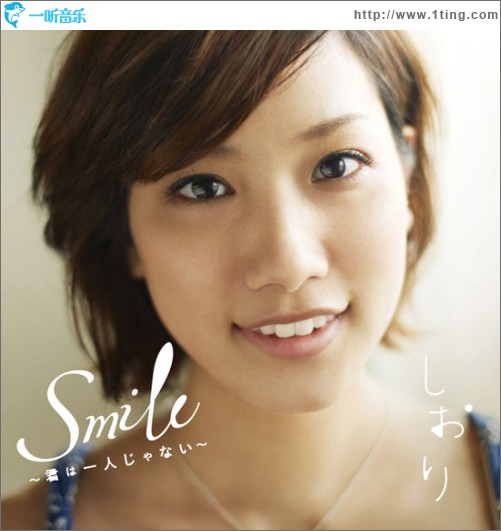 Smile ～君は一人じゃない～ (Single)