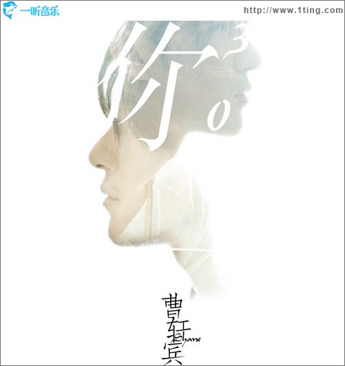 你的三次方(EP)