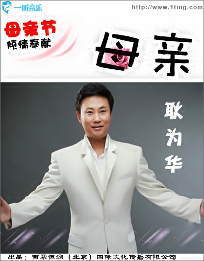 母亲(单曲)