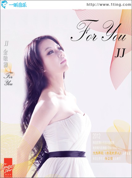 For You(Single)