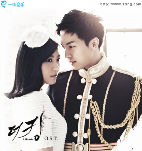 The King 2Hearts OST