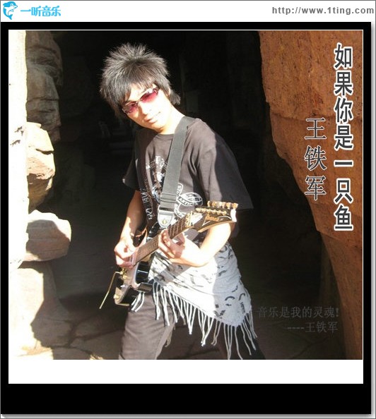 如果你是一只鱼(单曲)