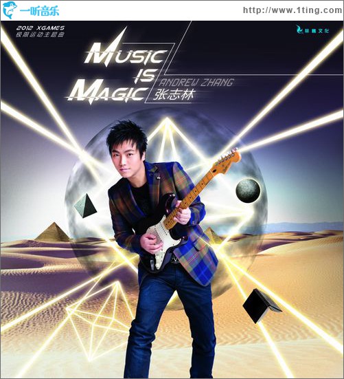 Music is Magic(单曲)