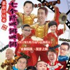 柏林 非我莫属 试听